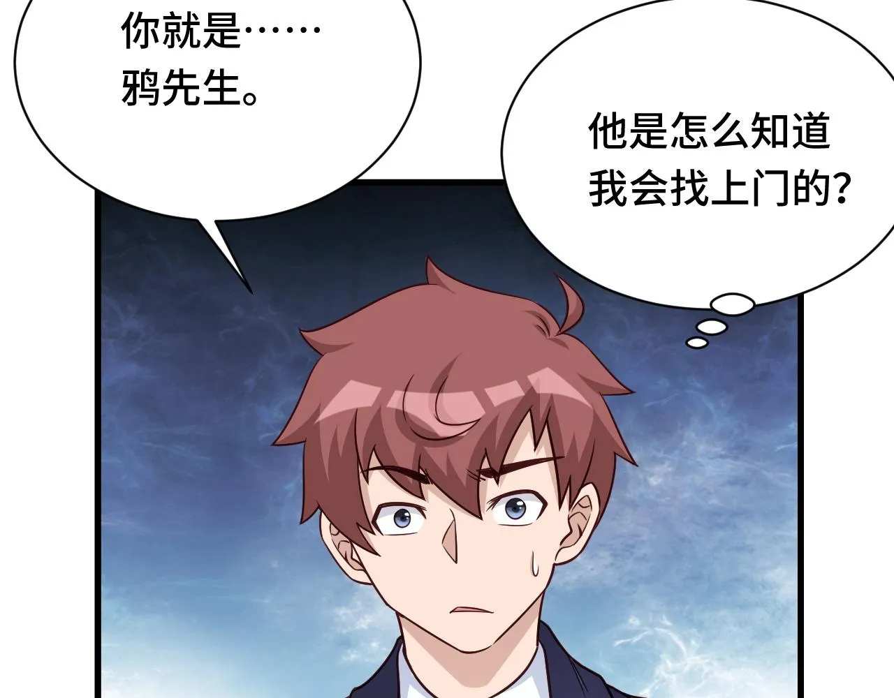 第120话 逝去的青春 第85页