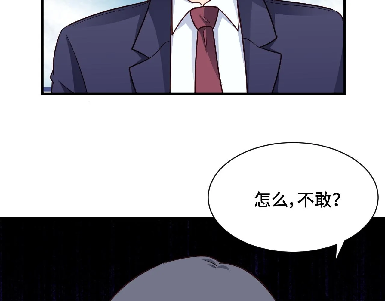 第120话 逝去的青春 第86页