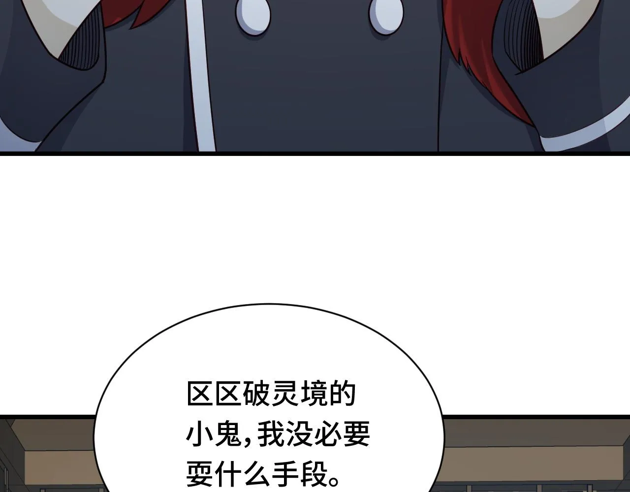 第120话 逝去的青春 第88页