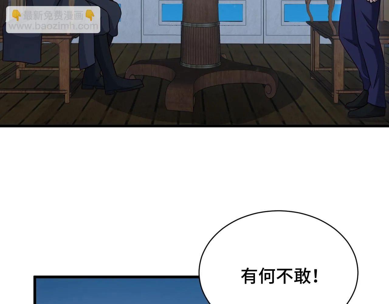 第120话 逝去的青春 第90页