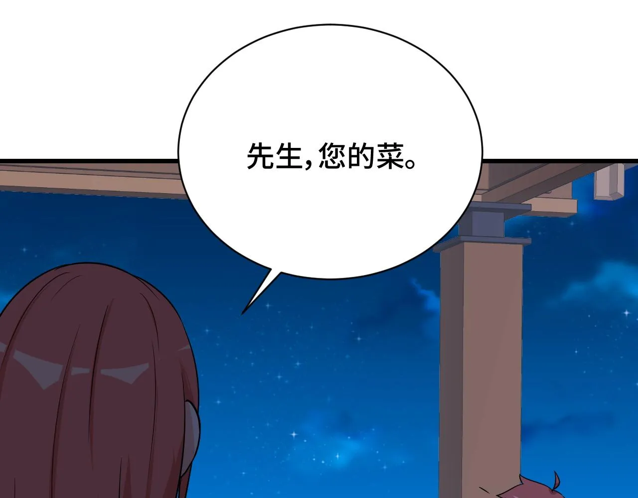 第120话 逝去的青春 第93页