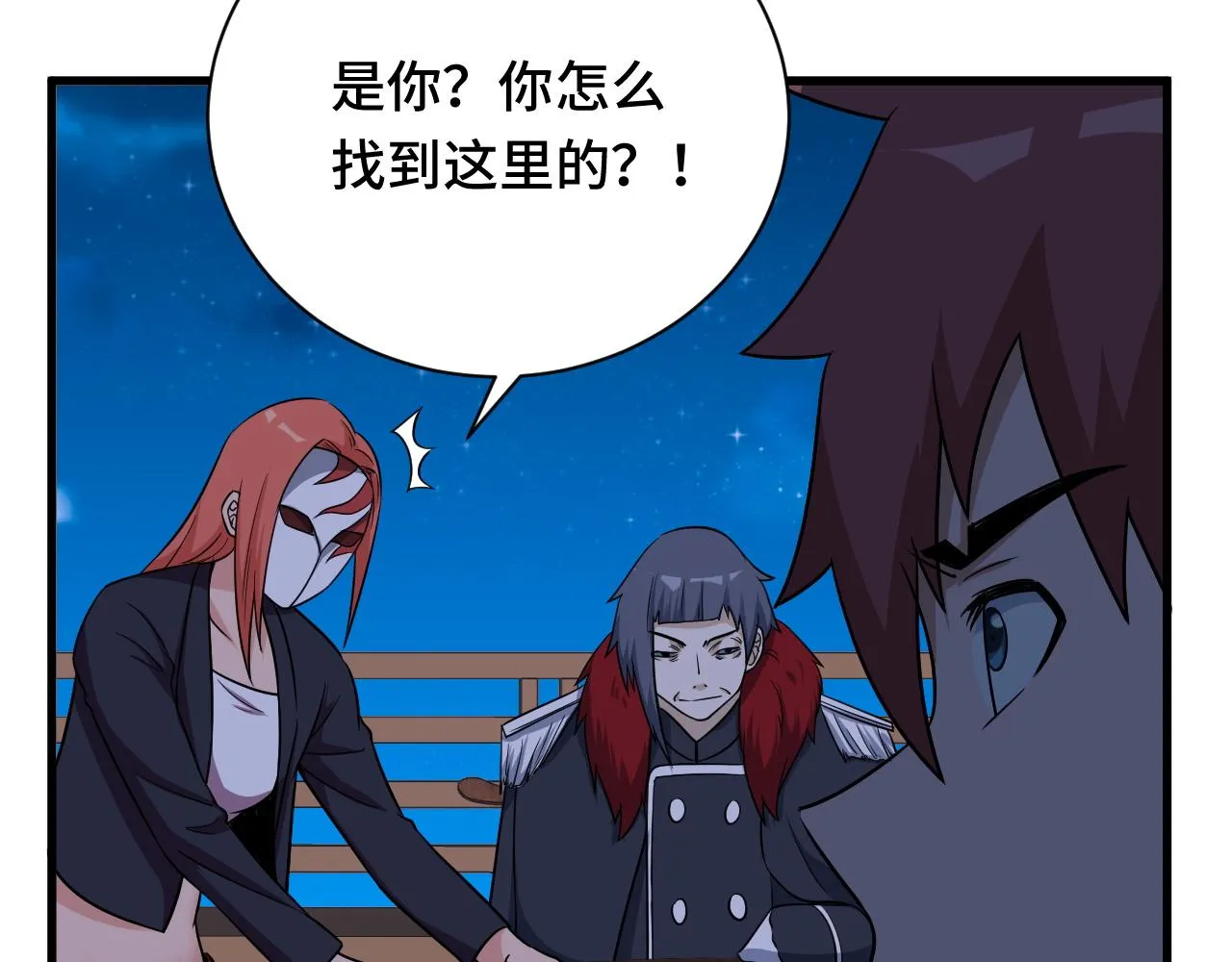 第120话 逝去的青春 第95页