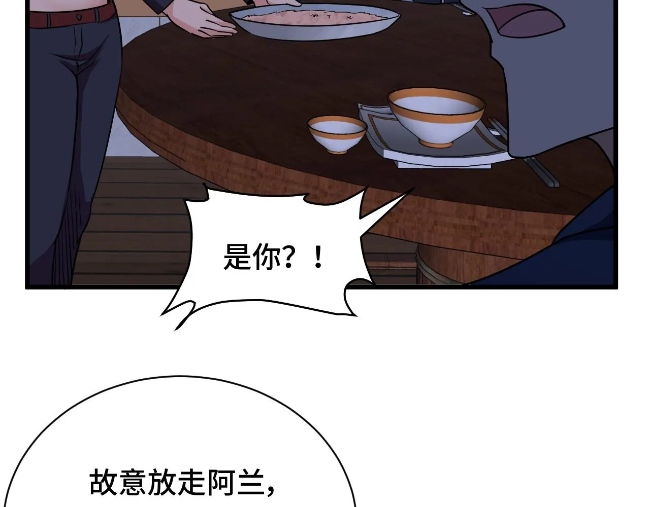第120话 逝去的青春 第96页