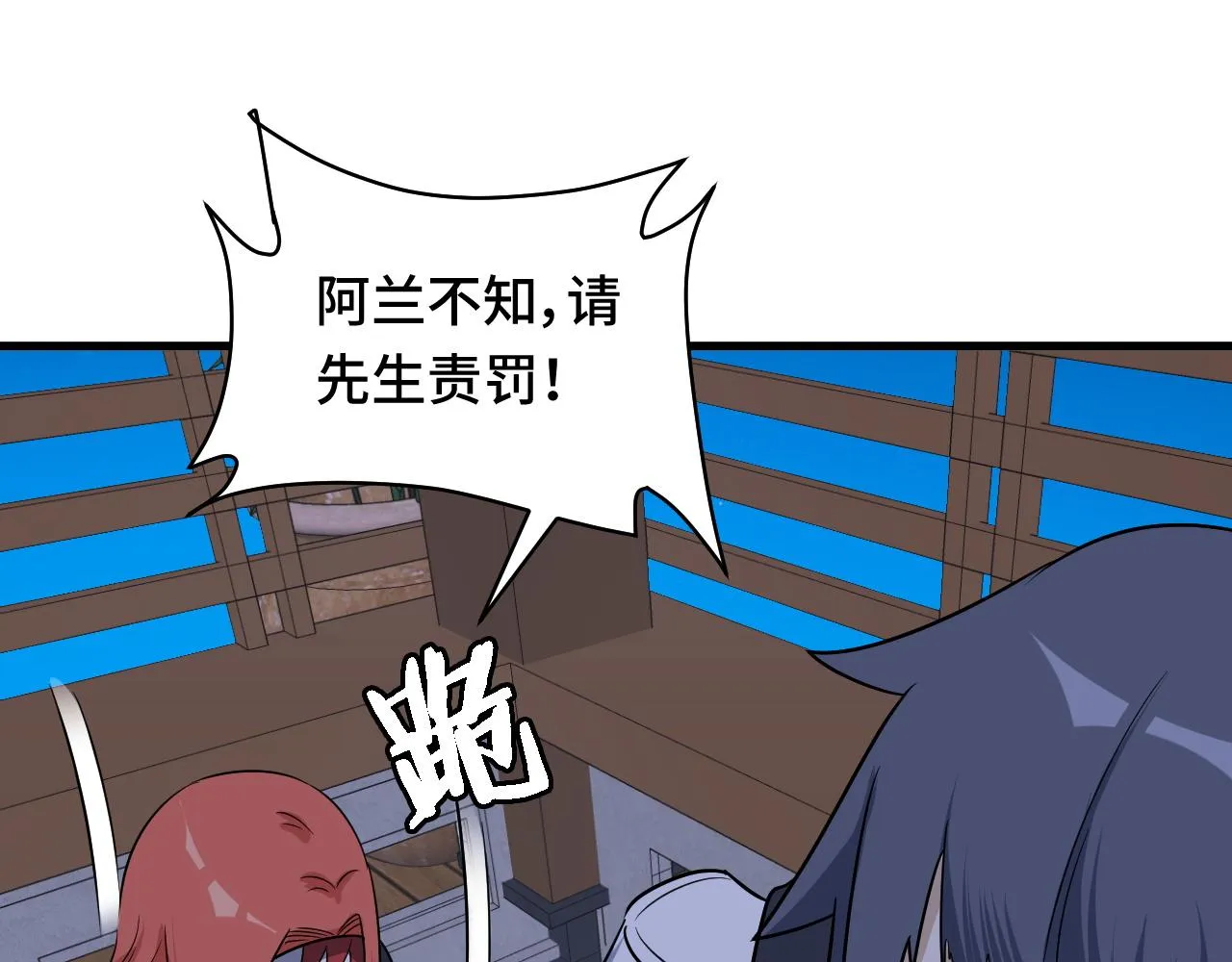 第120话 逝去的青春 第99页