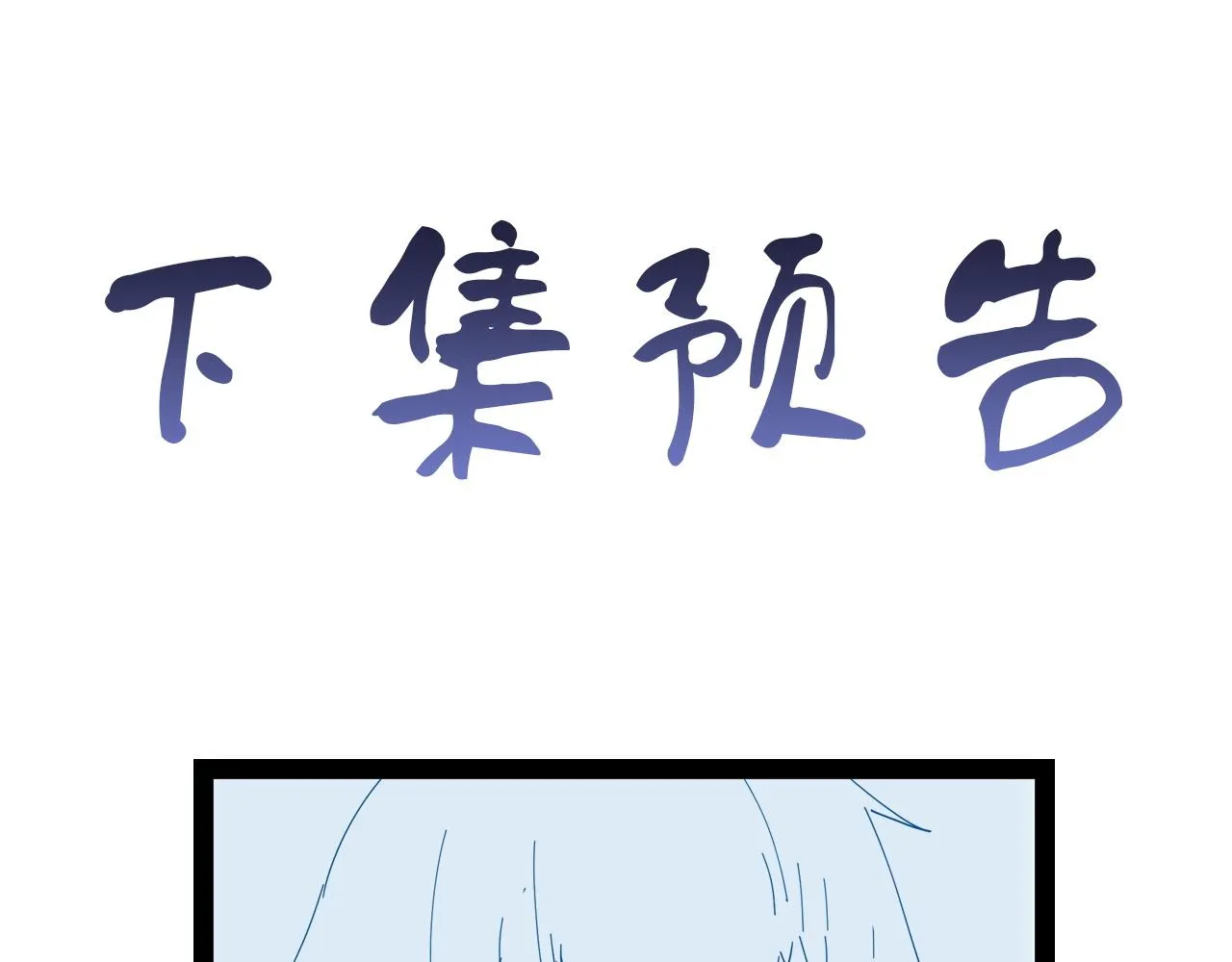 第120话 逝去的青春 第107页