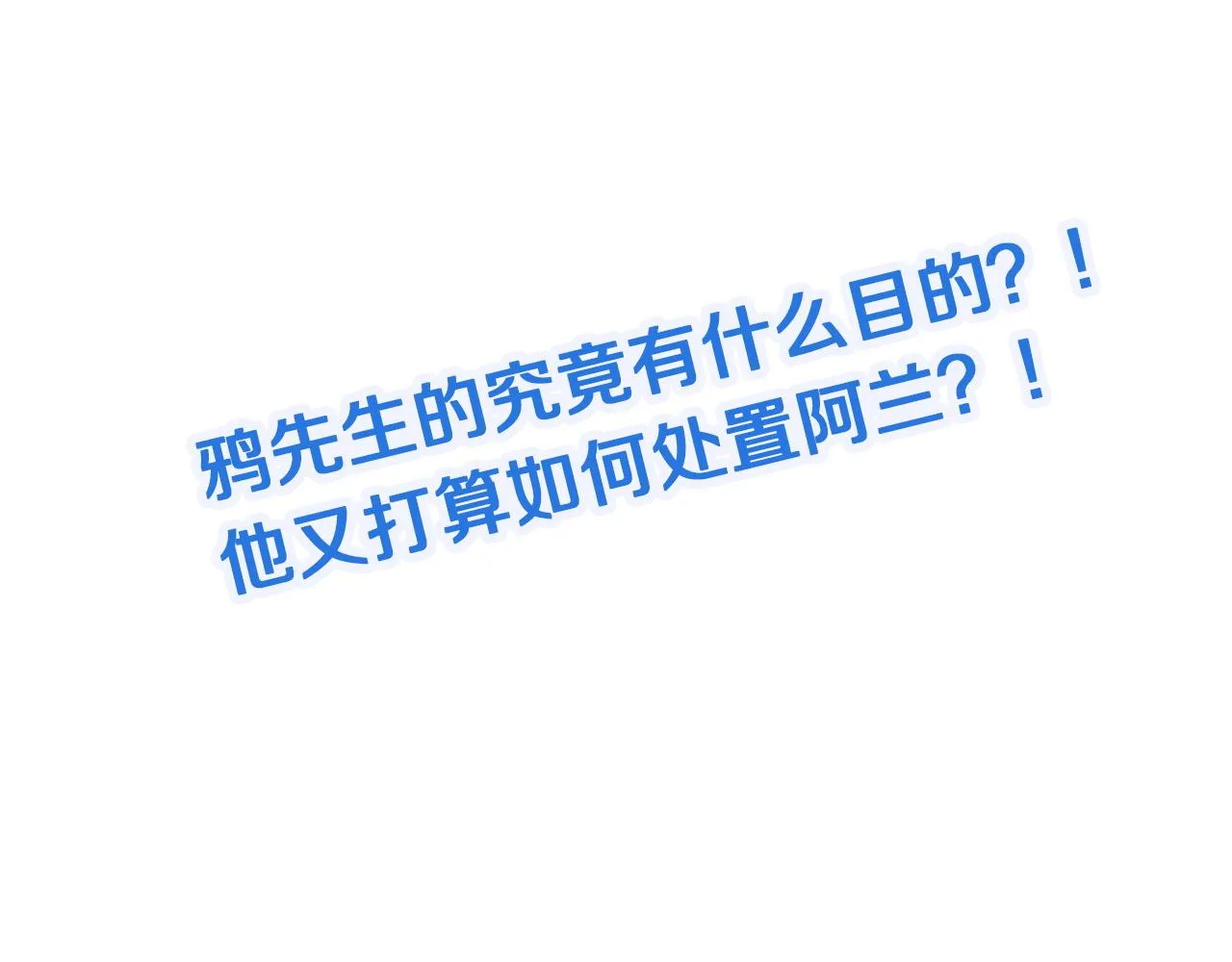 第120话 逝去的青春 第110页