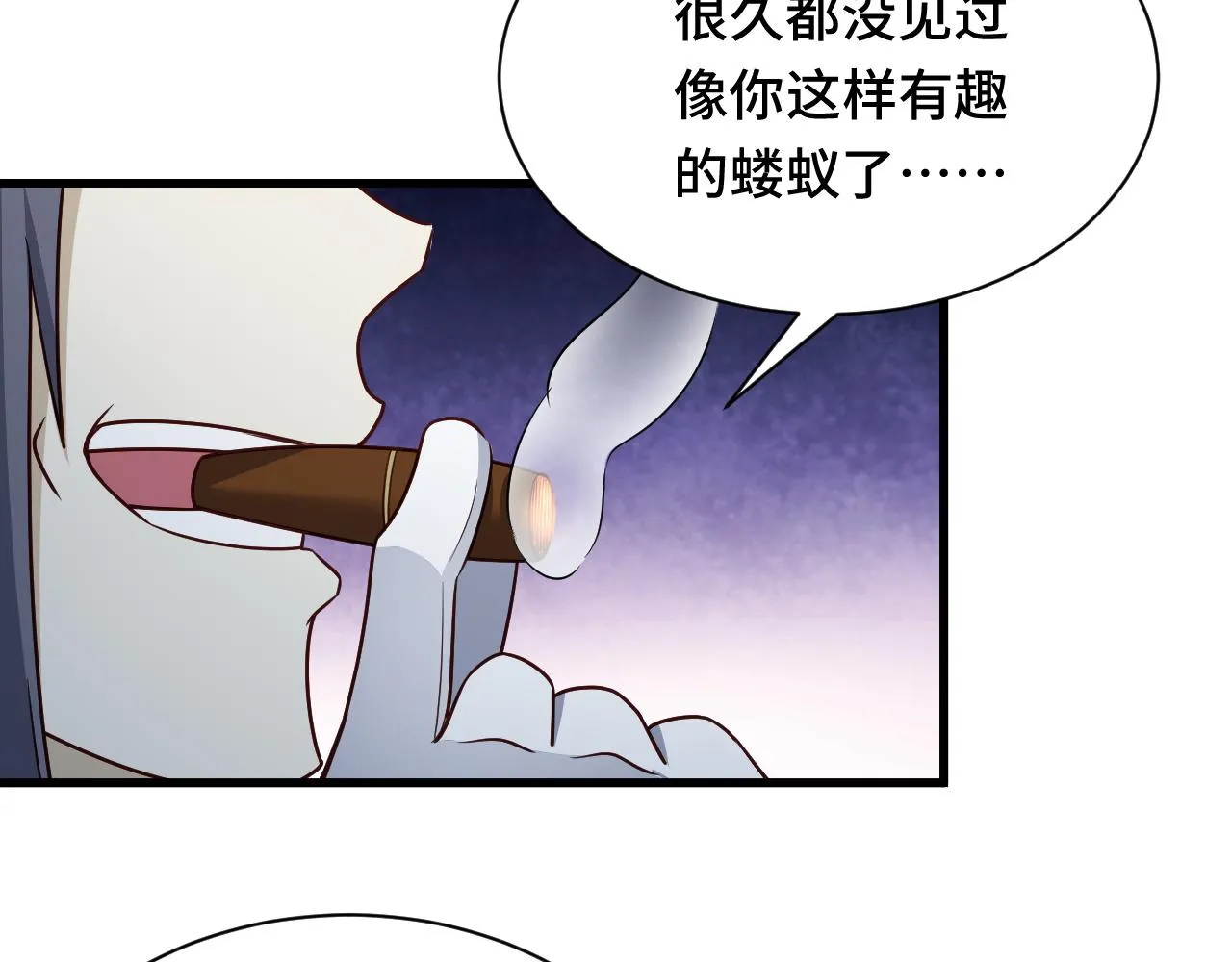 第121话 鸿门宴 第6页