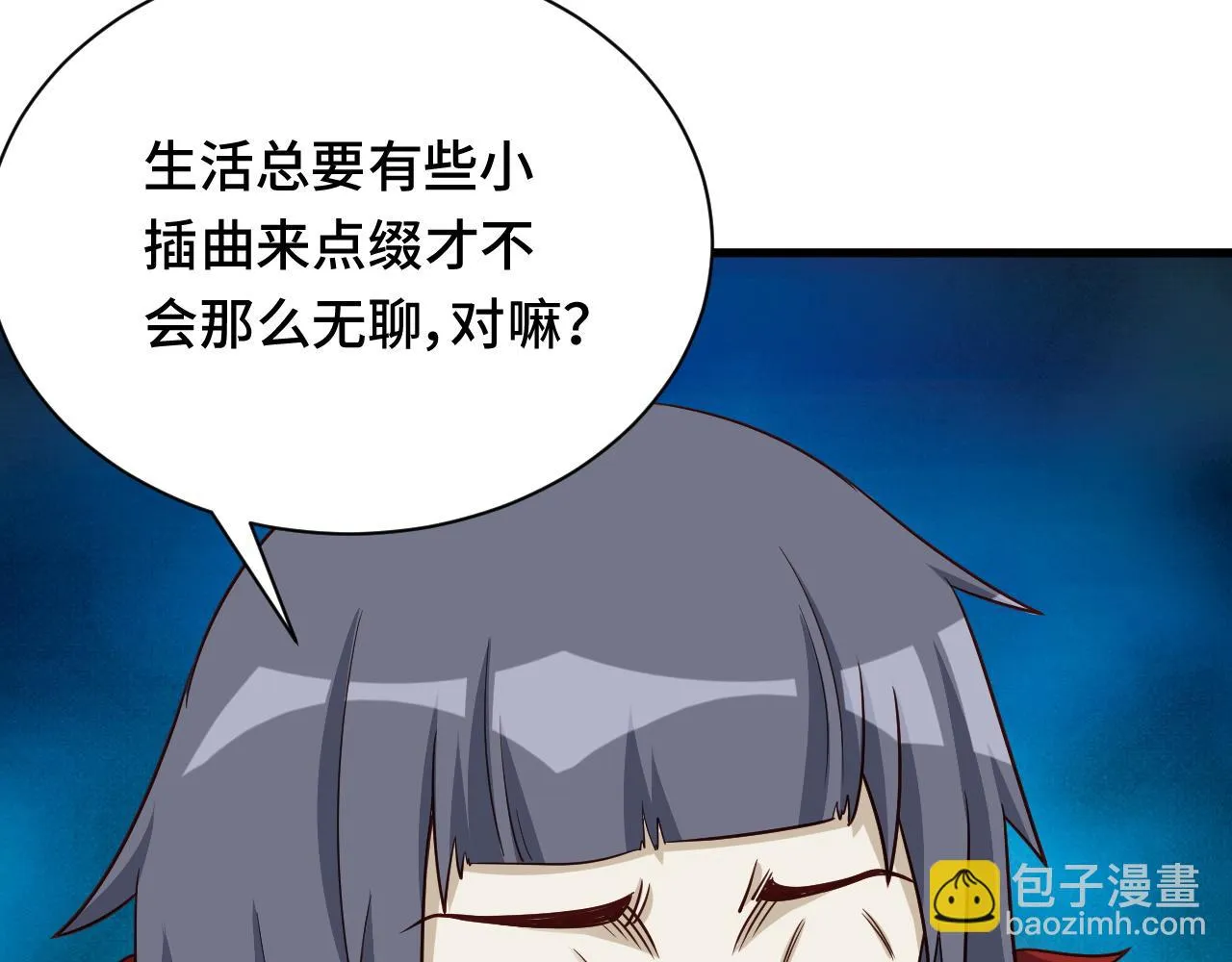 第121话 鸿门宴 第7页