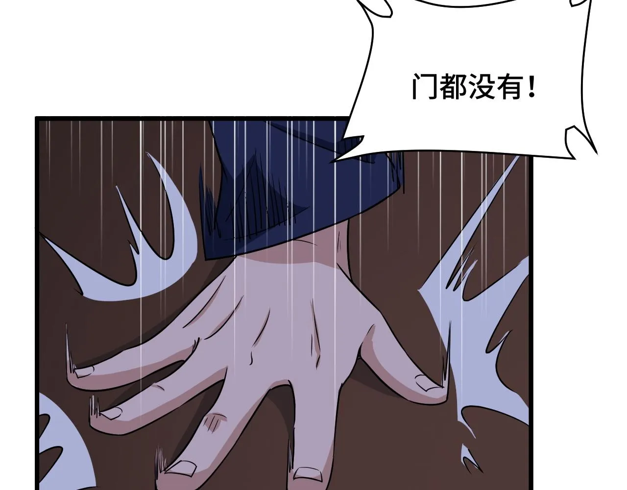 第121话 鸿门宴 第23页
