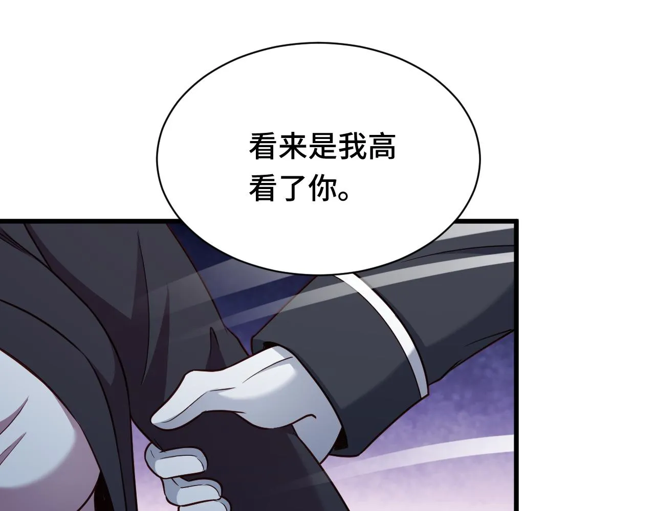 第121话 鸿门宴 第30页