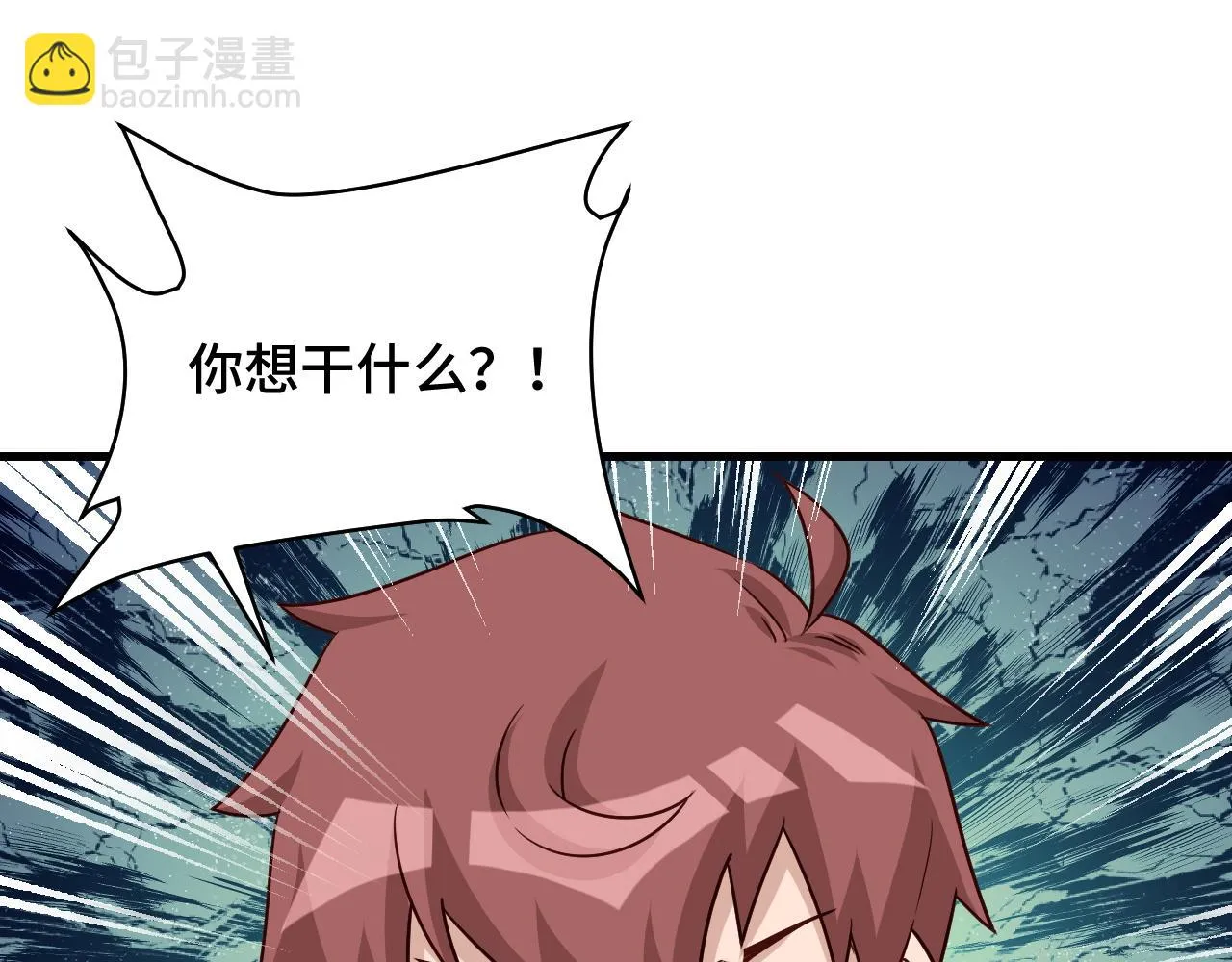 第121话 鸿门宴 第37页