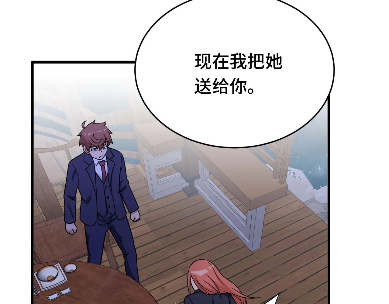 第121话 鸿门宴 第42页
