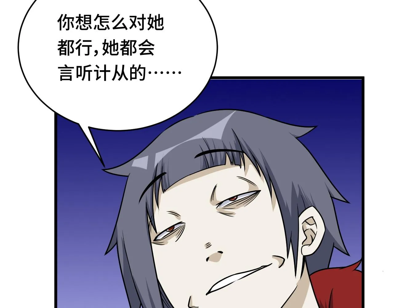 第121话 鸿门宴 第45页