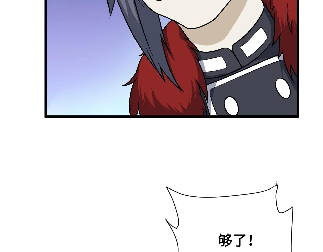 第121话 鸿门宴 第46页