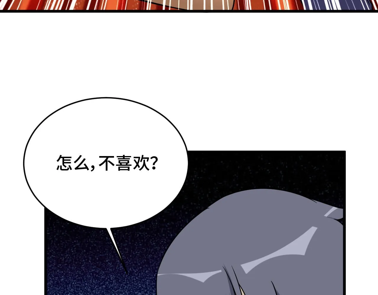 第121话 鸿门宴 第49页