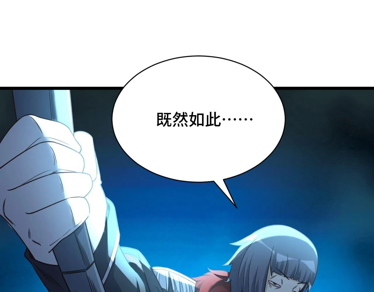 第121话 鸿门宴 第52页