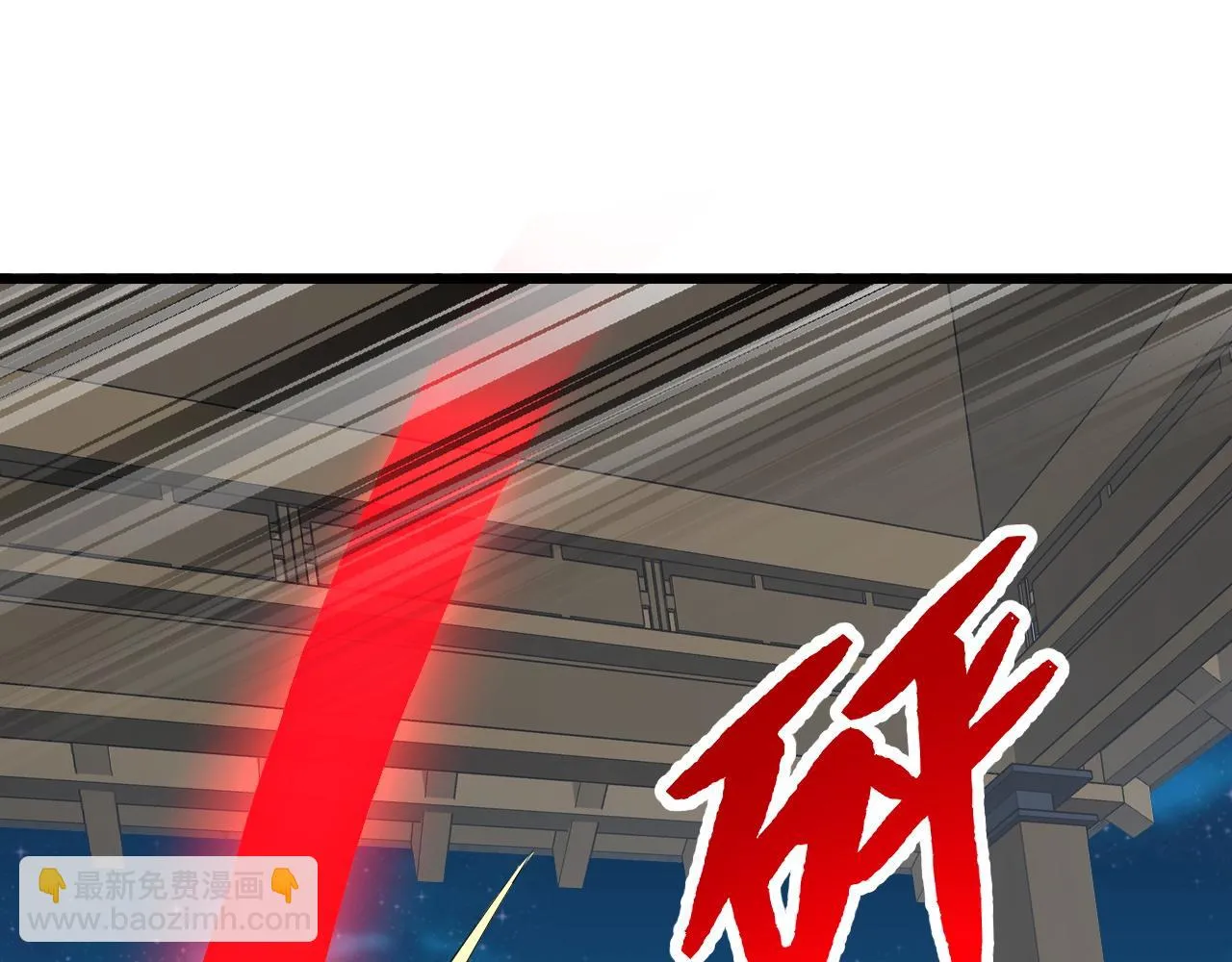 第121话 鸿门宴 第54页