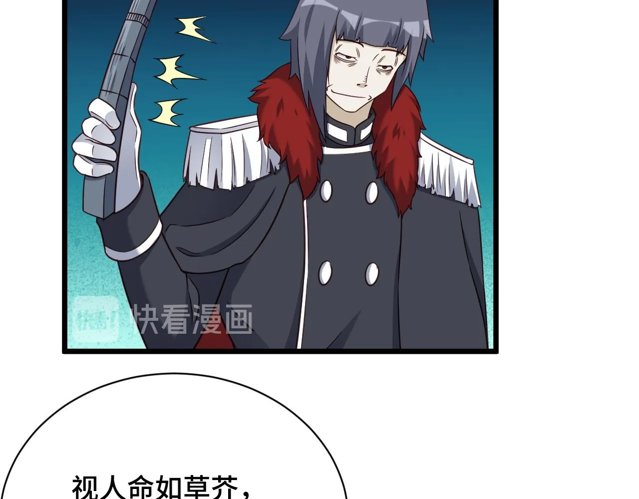 第121话 鸿门宴 第59页