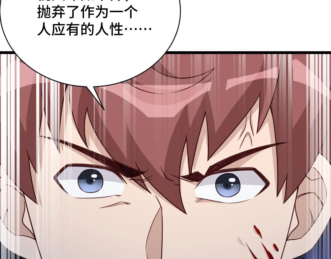 第121话 鸿门宴 第60页