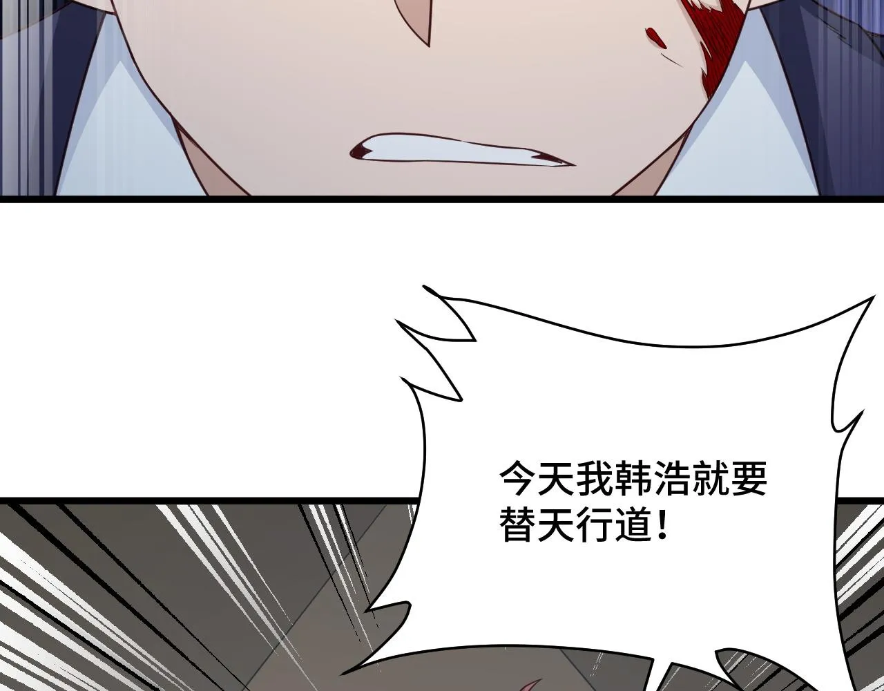 第121话 鸿门宴 第61页