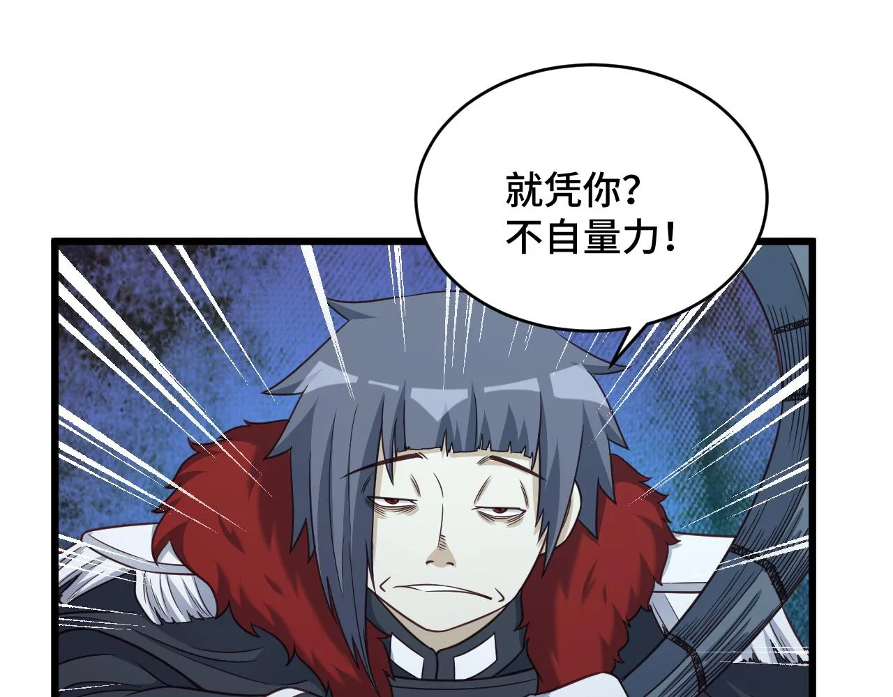 第121话 鸿门宴 第64页