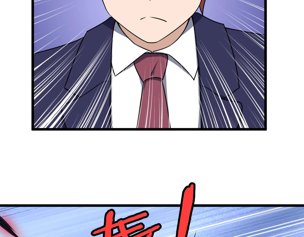 第121话 鸿门宴 第83页