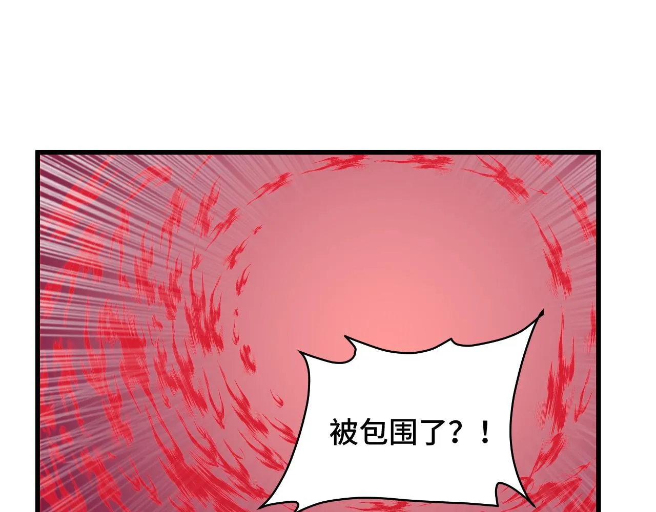 第121话 鸿门宴 第96页