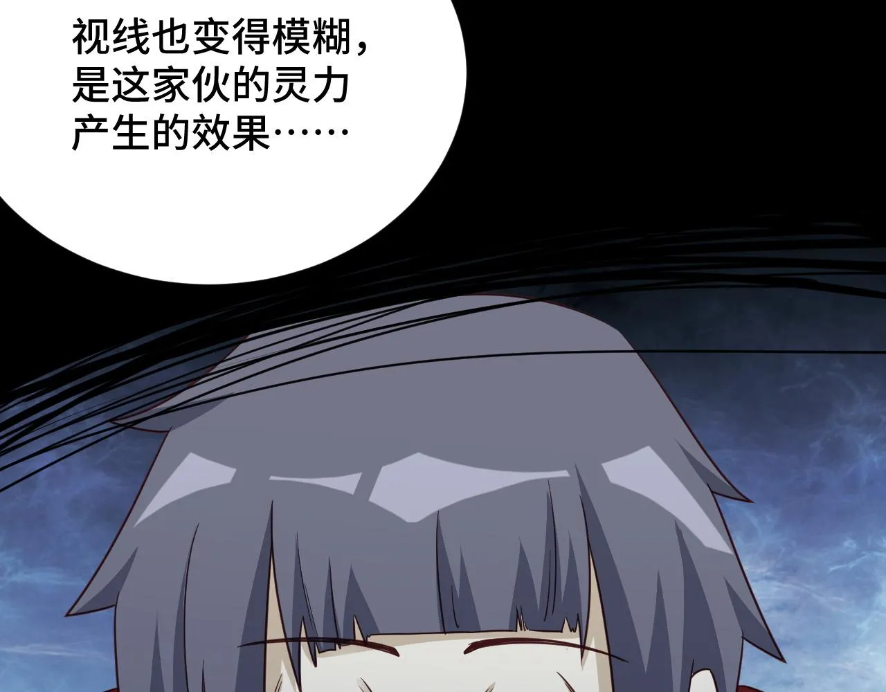 第121话 鸿门宴 第103页