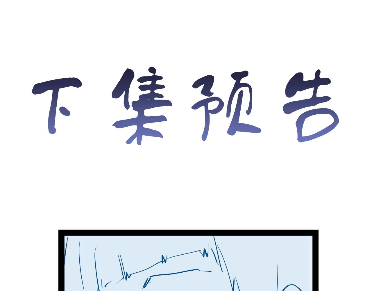 第121话 鸿门宴 第110页
