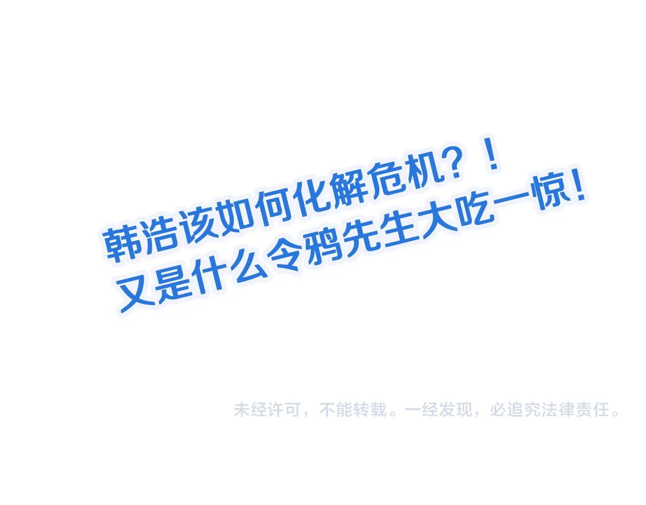 第121话 鸿门宴 第113页
