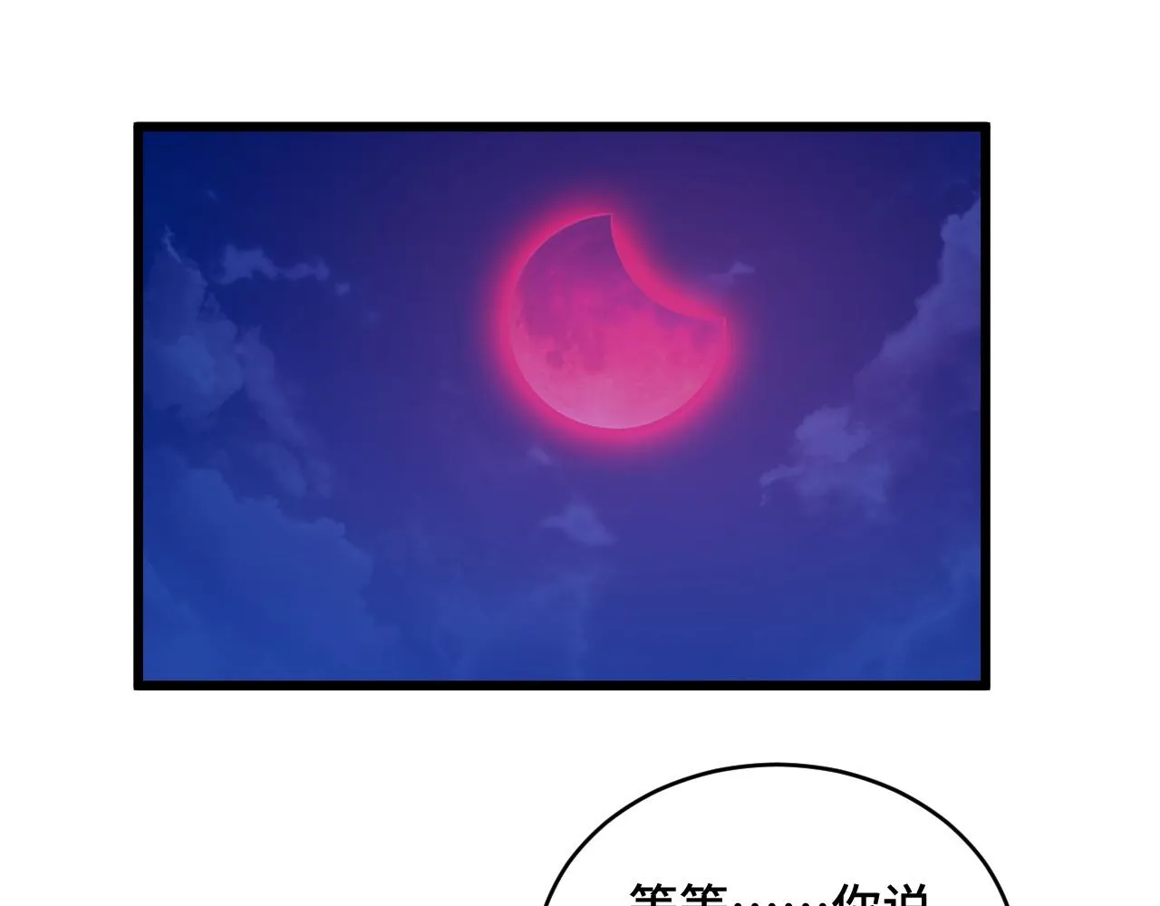 第122话 生死对决 第4页