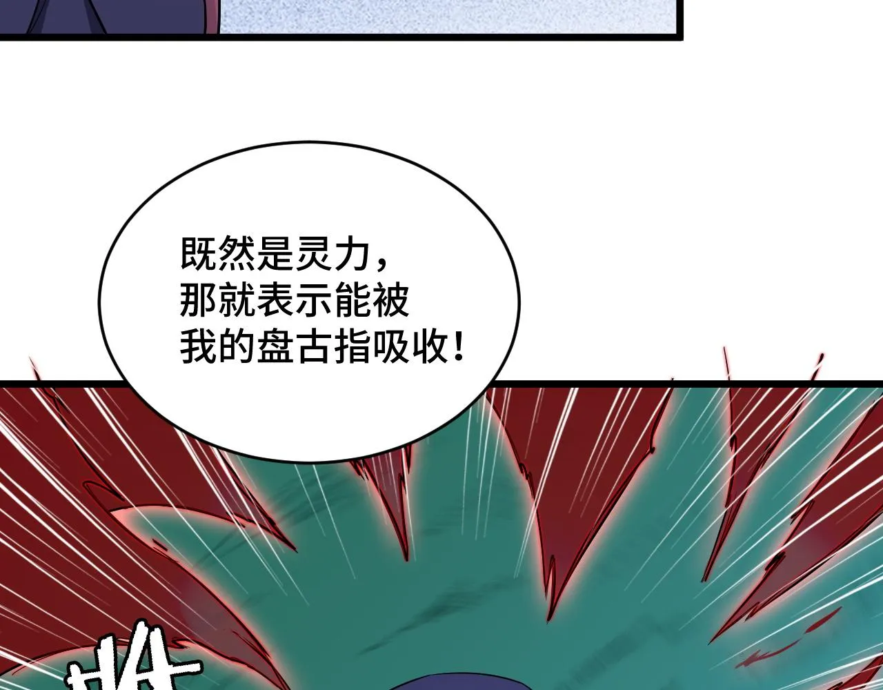 第122话 生死对决 第6页