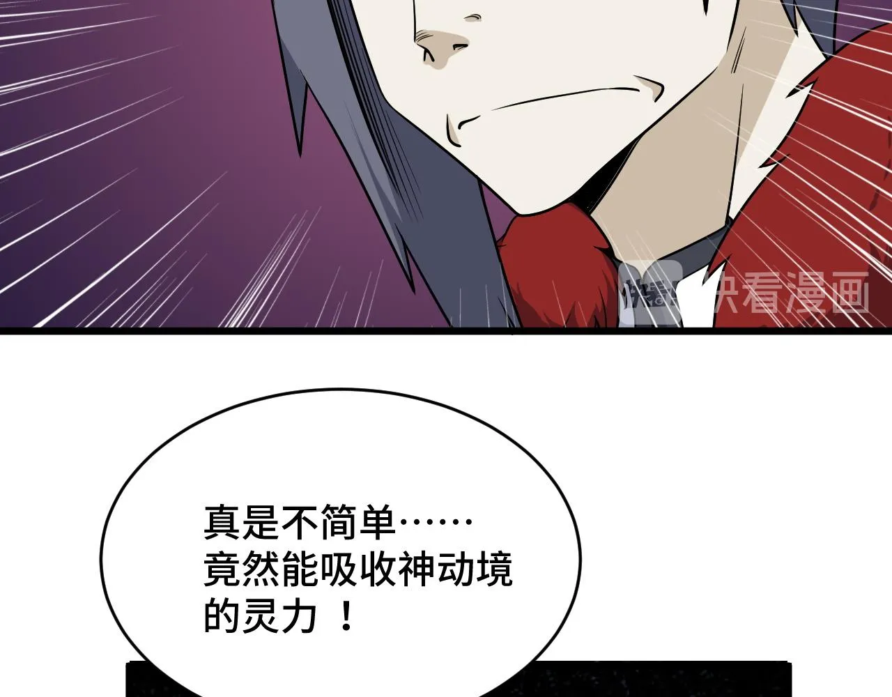 第122话 生死对决 第20页