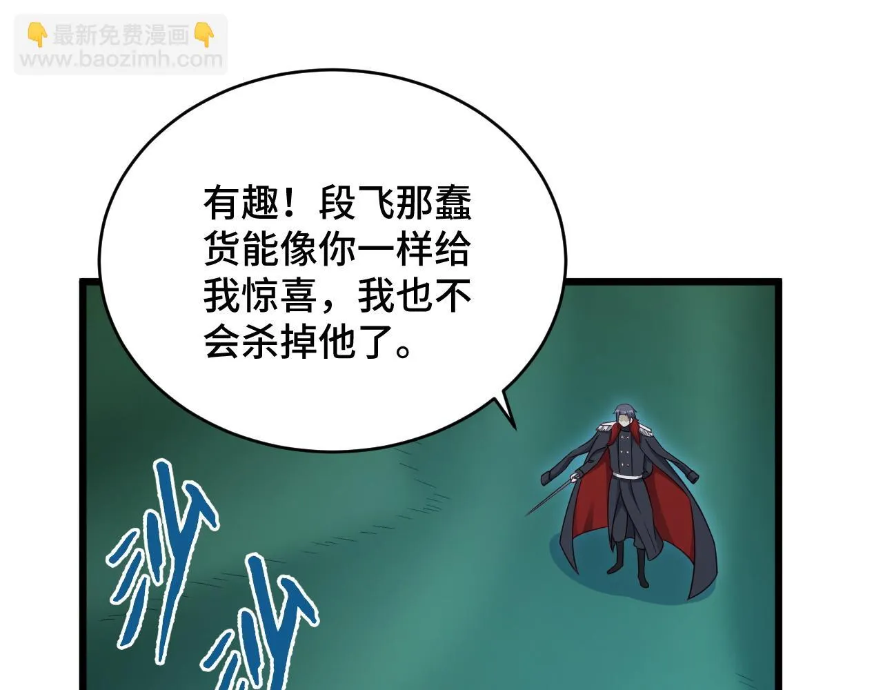 第122话 生死对决 第26页