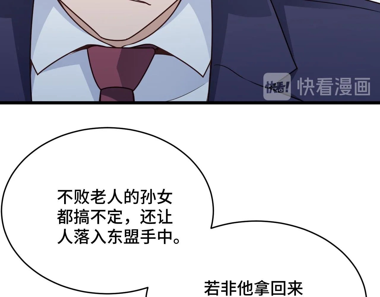 第122话 生死对决 第29页