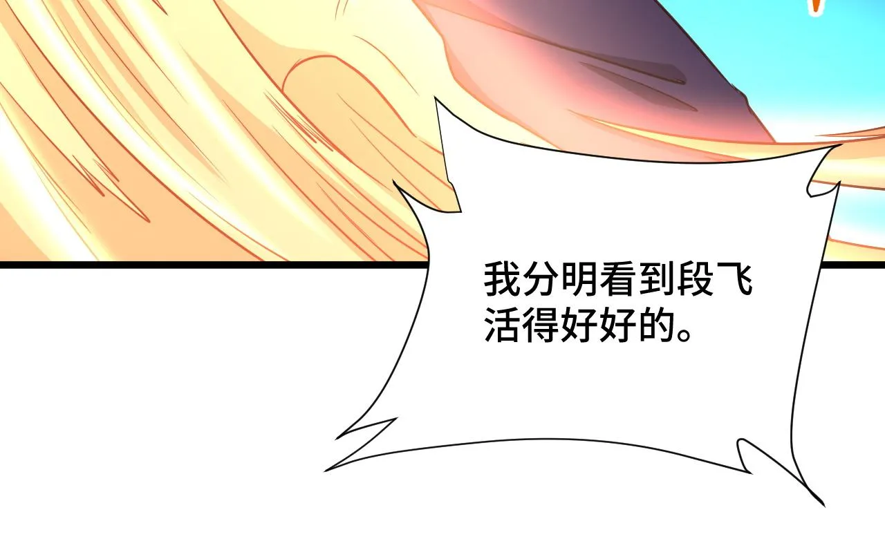 第122话 生死对决 第37页