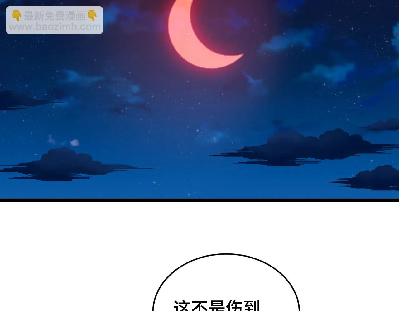 第122话 生死对决 第53页