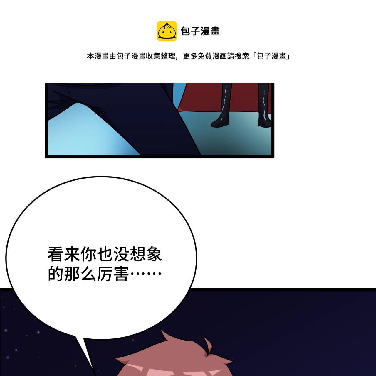 第122话 生死对决 第55页