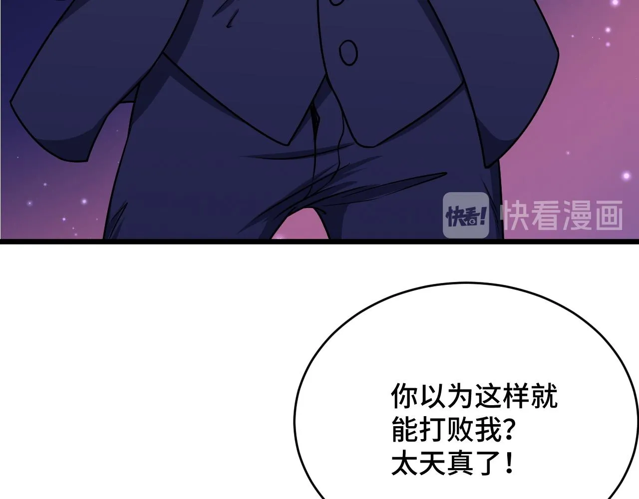 第122话 生死对决 第57页
