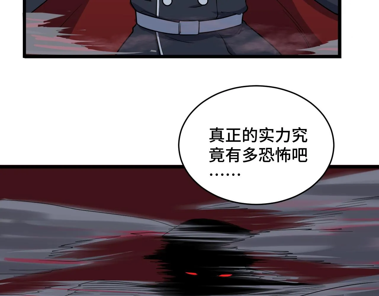 第122话 生死对决 第61页