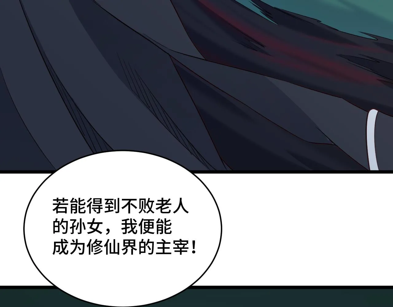 第122话 生死对决 第77页