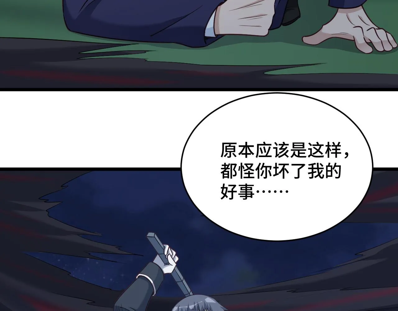 第122话 生死对决 第79页