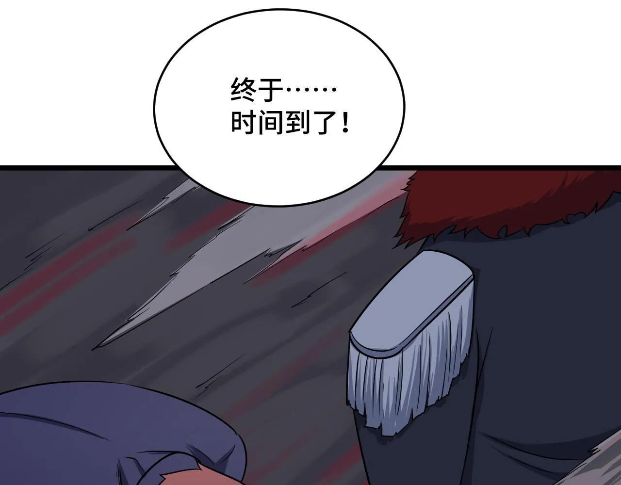 第122话 生死对决 第95页