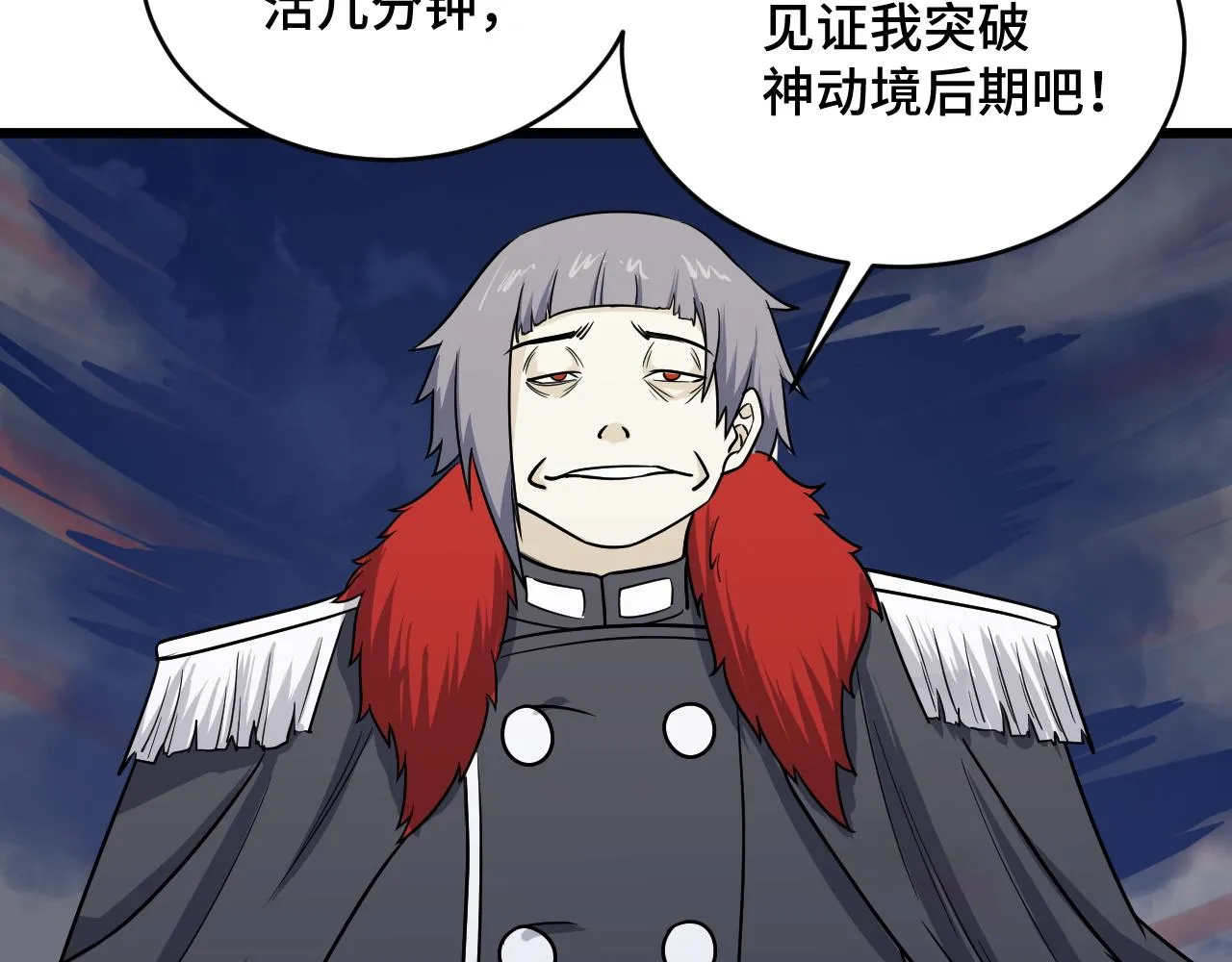 第122话 生死对决 第99页