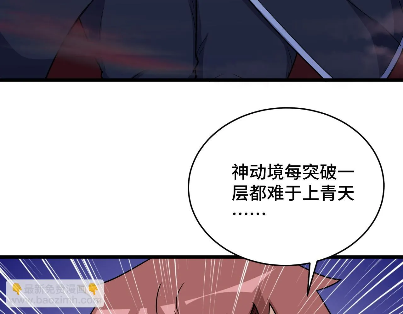 第122话 生死对决 第101页