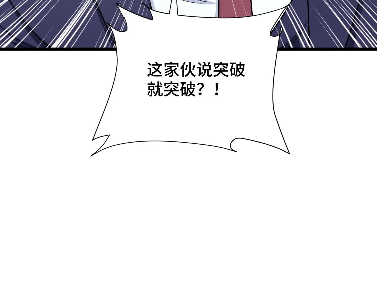 第122话 生死对决 第103页