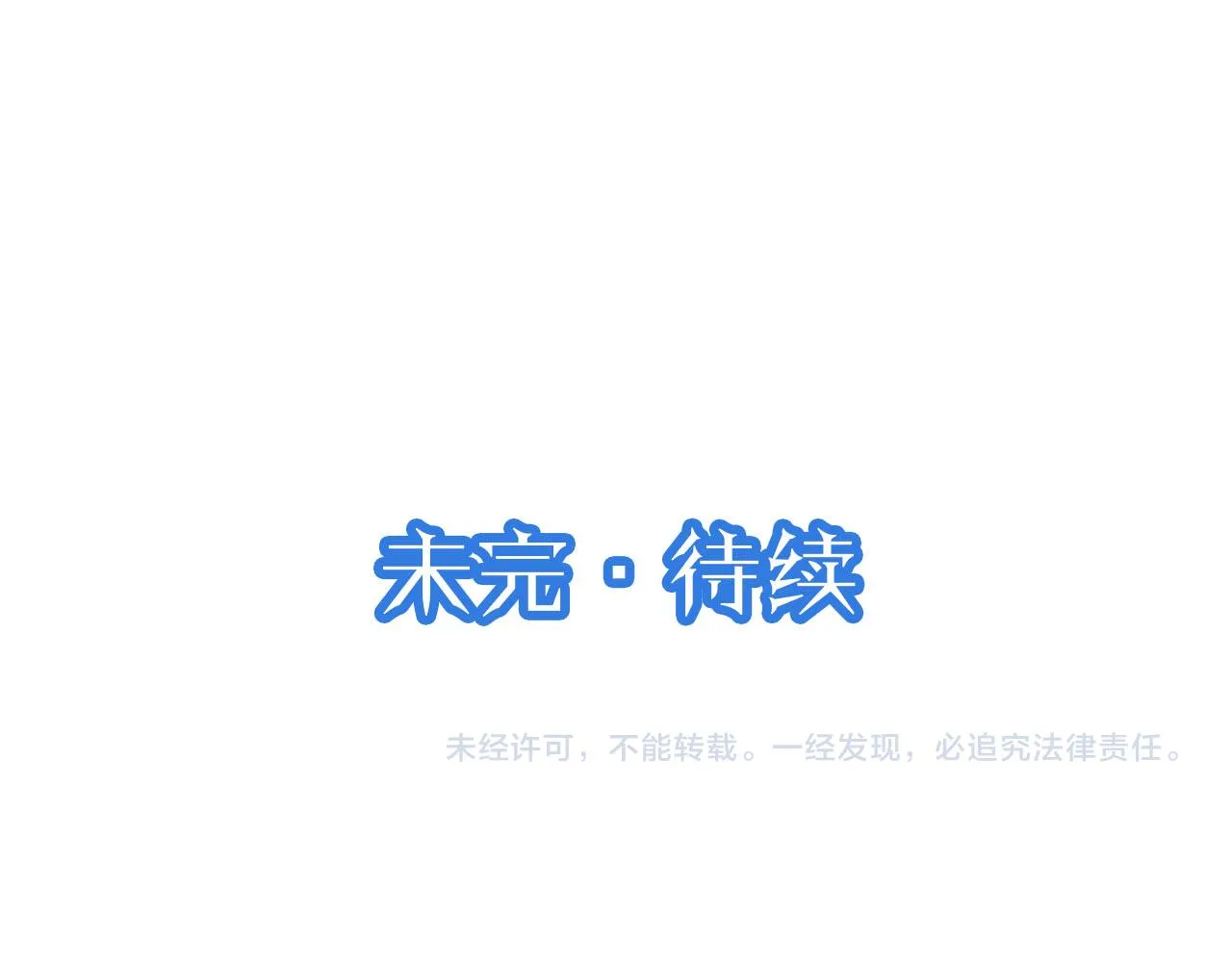 第122话 生死对决 第104页