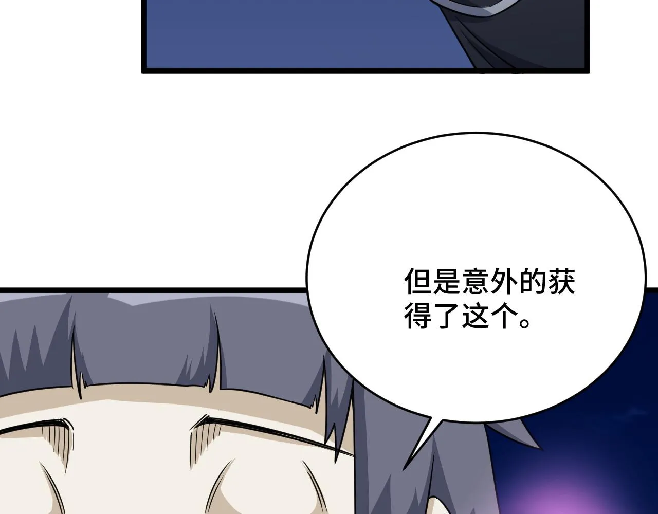第123话 毁灭还是转机？ 第6页