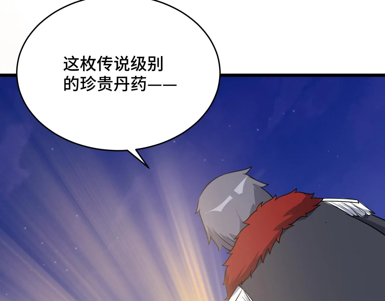 第123话 毁灭还是转机？ 第8页