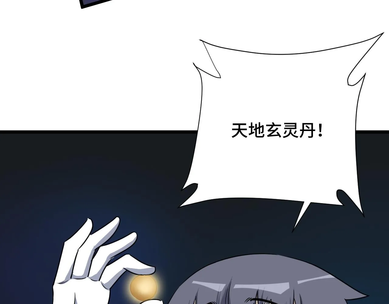 第123话 毁灭还是转机？ 第12页
